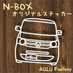 手書き風 JF1　NBOX　オリジナル ステッカー　