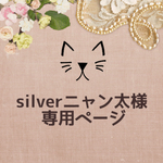 オーダー品
