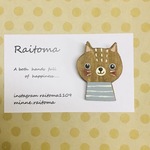送料無料 木の猫ブローチ ボーダーちゃん