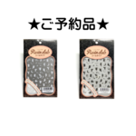 ご予約商品