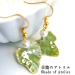 キャンペーン価格☆リアルアイビーのピアス