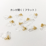 痛くなりにくいイヤリング 10個入り《ゴールド》丸玉カン付きノンホールイヤリング【フラットタイプ】