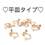 【10個入り】4mm皿付き  カン付き《ゴールド》ネジバネイヤリング