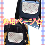 専用出品♡抱っこ紐ポーチ