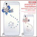 スマホケース ハードカバー デコ電カバー スマホカバー deco-chou3
