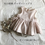 【eri57s様専用ページ】