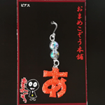 切文字ピアス「あ」片側1つ売り