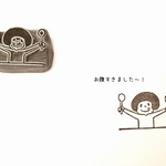 食べる準備はできている
