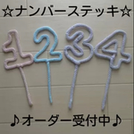 【79fitzjohns様　専用】ウールレター