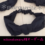 mikonekomaru様オーダー品、黒リネンのリボンヘアバンド
