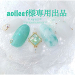 aoileef様専用出品