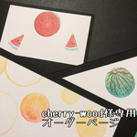 cherry-wood様専用ページ スイカ オレンジ