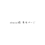 akopipi様 専用ページ