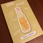  ボトル＆紙パックドリンクいっぱい『日和游飲会』 海外ポストカード 30枚 柄違い メッセージカード おすそ分けファイルに