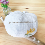 ys handmade様専用 国産リネンのミモザ柄サマー ベレー帽　