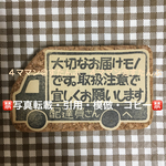 【持ち手付き】消しゴムはんこ(配達員さんへ)
