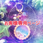 ♡ari3_21 様♡