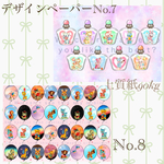 デザインペーパーNo.7
