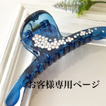 スワロフスキー ヘアクリップ ヘアバンス クリスタルの花(クリアブルー)
