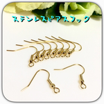◆送料無料◆ 5ペア⚫︎ステンレスピアスフック