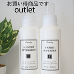 ランドリー詰め替えボトル2本セット