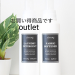 ランドリー詰め替えボトル2本セット