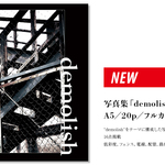 写真集【demolish】 photo BOOK／作品集