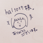 hal1017様専用ページ