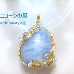 ミルキーアクアマリンペンダント（ワイヤーアートジュエリー☆ワイヤーアクセサリー☆ワイヤーラッピング天然石ネックレス）