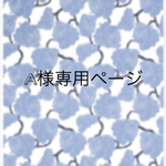 《オーダー》よだれカバー2点