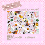 Teddy Ribbon *オリジナルデザインペーパー   ハロウィン パープル １０枚セット♡