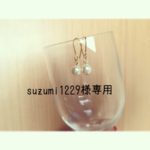 『suzumi1229様専用』パール一粒イヤリング