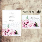 riitaa0913 様 席札 メニュー表 オーダーページ