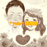 ＊yule＊様専用