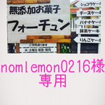 nomlemon様専用りんごバナナかぼちゃ3本