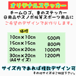 専用ページ オーダー オリジナル   ステッカー