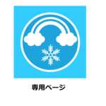 okopnop様リピート専用