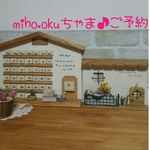 miho.okuちゃま♪万年カレンダー& お家オブジェ(^^)