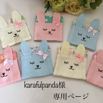 ふわふわガーゼのハーフハンカチ♡うさぎ（リボン）
