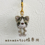 wanwanqoo様専用ページ