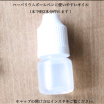 ハーバリウムボールペンに使いやすいオイル