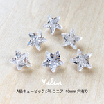 2個入り☆星型•スター♪穴有り☆10mm☆A級キュービックジルコニア
