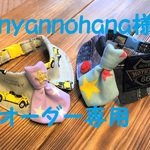 nyannohana様オーダー専用　約18～20　cocoちゃんチョーカーNEO2点