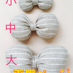 813erina様専用 リボンなど