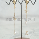 marigold0128様専用     淡水パールとスターフィッシュのアシンメトリーイヤリング