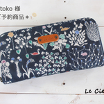 shutoko 様　ご予約品
