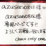 ✨azusan0818様専用ページ✨