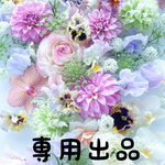 yutai-tg様   専用