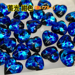 蓄光 ホタル石  ハート 12mm 10粒セット
