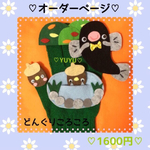 ♡♡どんぐりころころ♡♡